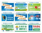 中铁温馨提示