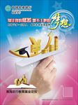农行教育基金定投