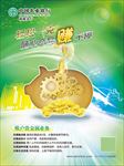 农行贵金属