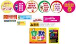 儿童游乐场卡通提示