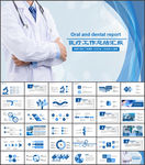 医疗工作汇报