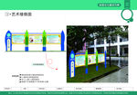 学校宣传栏