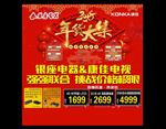 年货大集2018