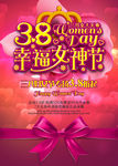 三八妇女节