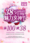 女神节