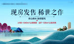 现房发售 稀世之作