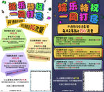 38元数字会员套餐-单页