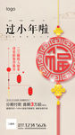 小年海报