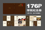 高端纪念画册 毕业同学录