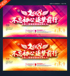 公司晚会