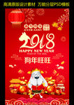 过年海报