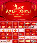 2018年会颁奖典礼PPT