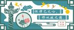 文化墙
