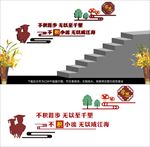 学校楼梯文化