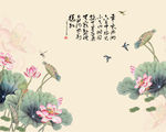 爱莲说
