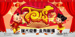 新年海报
