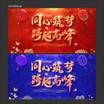 元宵晚会