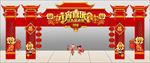 元宵门头