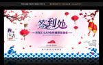 签名墙