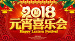 元宵节海报