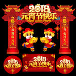 元宵节门头 元宵节拱门 门楼