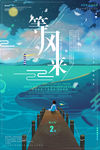 商业 旅游 地产楼书图片