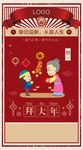 大年初一