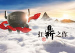 企业海报