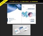 高端美发企业招商手册封面