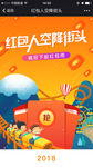 红包雨（橙色））