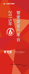 办公软件-展架
