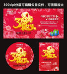妇女节图片