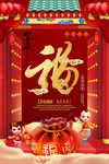 贺新福