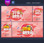 糖果海报
