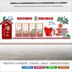 社区文化墙
