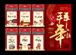 过年 微信稿