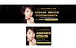 双眼皮banner 整形广告