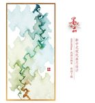 山水
