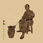 古代中药炮制 熬药 煎药