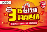 诚信315 购真购值