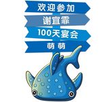 蓝色海洋主题迎宾牌