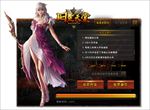 注册 登录 界面 战士