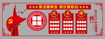 党建模版