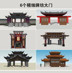 精细牌坊大门