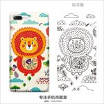 卡通狮子浮雕手机壳图案