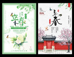 春暖花开