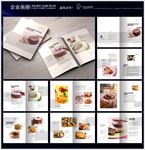 蛋糕房展示宣传画册