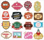 网络流行词汇手举牌图片