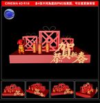 商场春节DP点