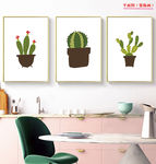 欧小清新植物仙人掌无框画挂画